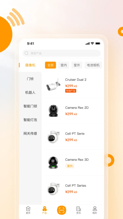 乐橙安装宝