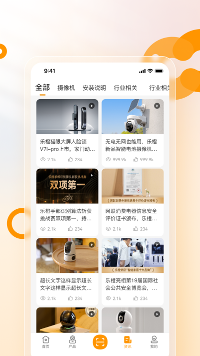 乐橙安装宝