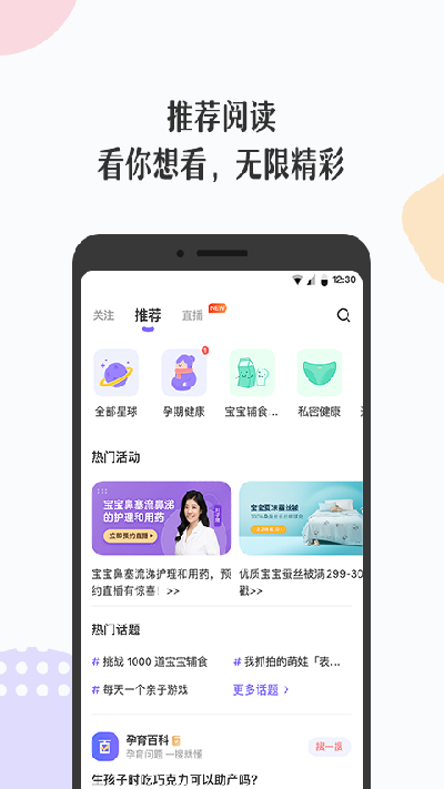 丁香妈妈游戏截图