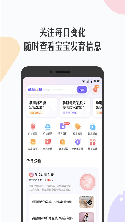 丁香妈妈游戏截图