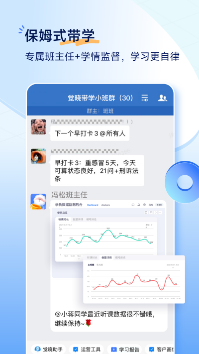 觉晓法考游戏截图