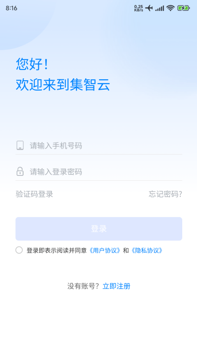 集智云游戏截图