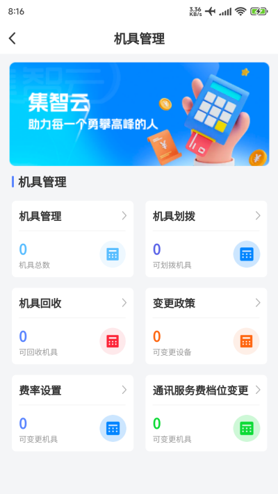 集智云游戏截图