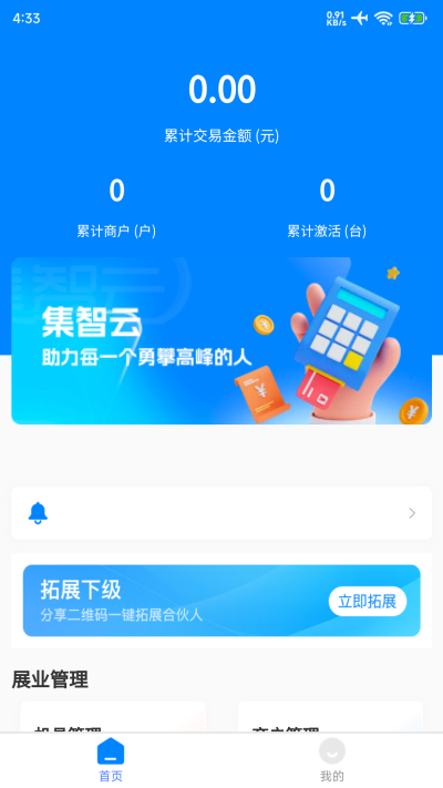 集智云游戏截图