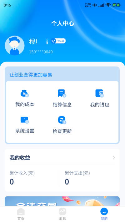 集智云游戏截图
