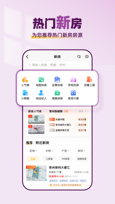 小牛看房游戏截图