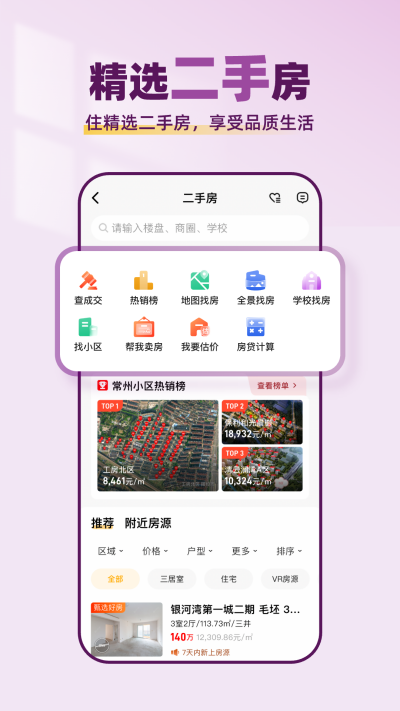 小牛看房游戏截图