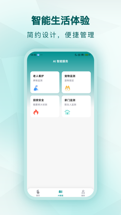 小鹤看家游戏截图