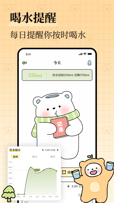 每日减脂游戏截图