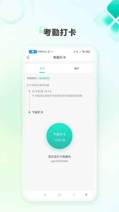 k家e联截图欣赏