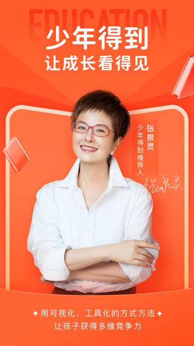 少年得到