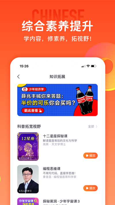少年得到