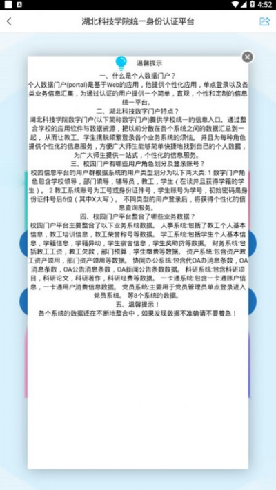 智慧湖科