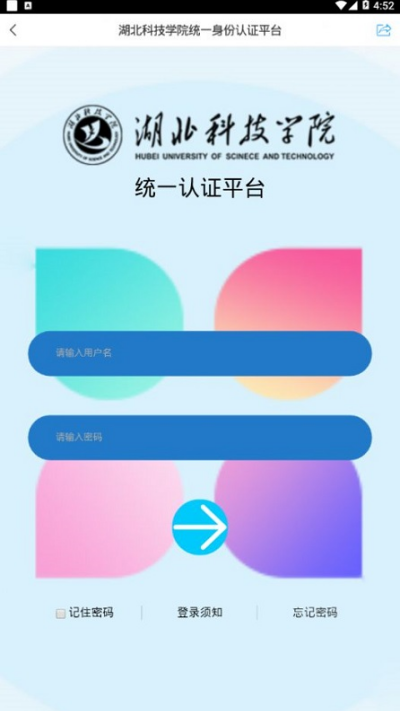 智慧湖科截图欣赏