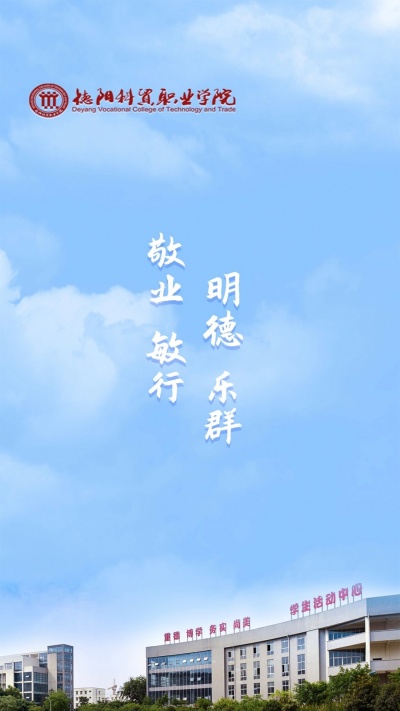 智慧科贸