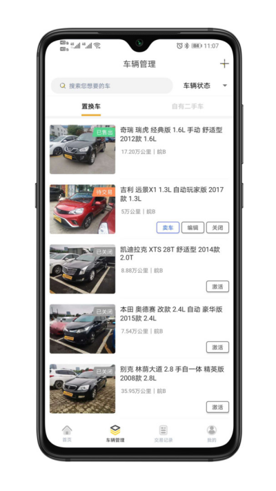 蜜蜂买卖车游戏截图