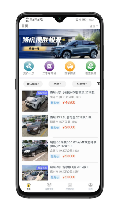 蜜蜂买卖车游戏截图