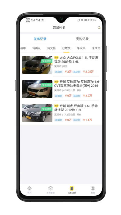 蜜蜂买卖车游戏截图