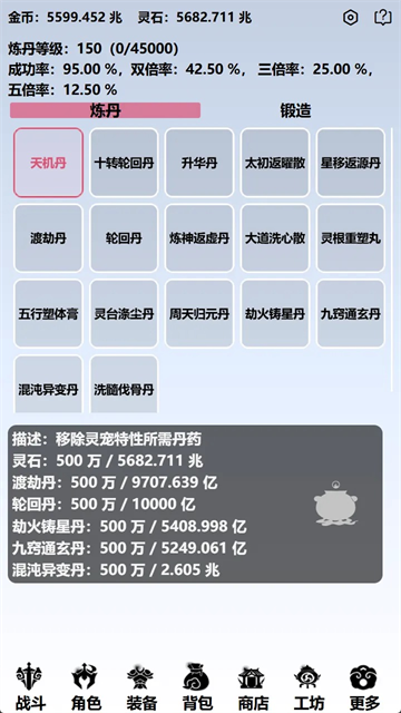 重生之异界修仙游戏截图