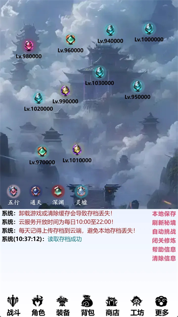 重生之异界修仙游戏截图