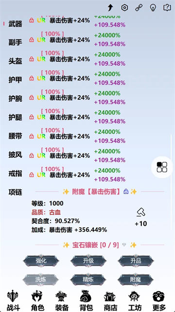 重生之异界修仙游戏截图