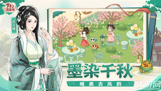 梦幻消除战