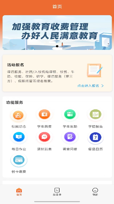 学宝通游戏截图