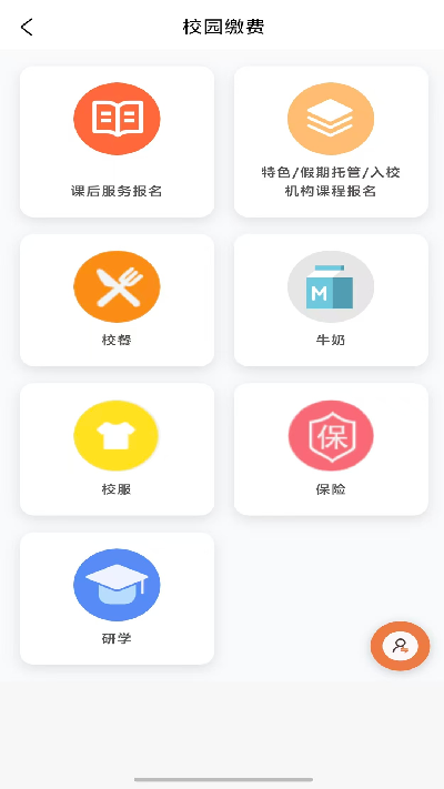 学宝通游戏截图