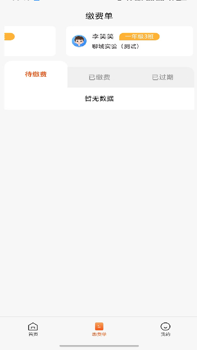 学宝通游戏截图