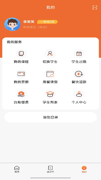学宝通游戏截图