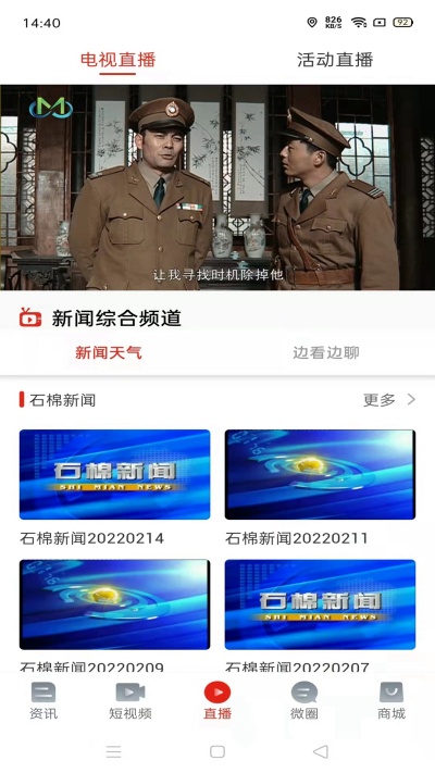 石棉融媒体中心