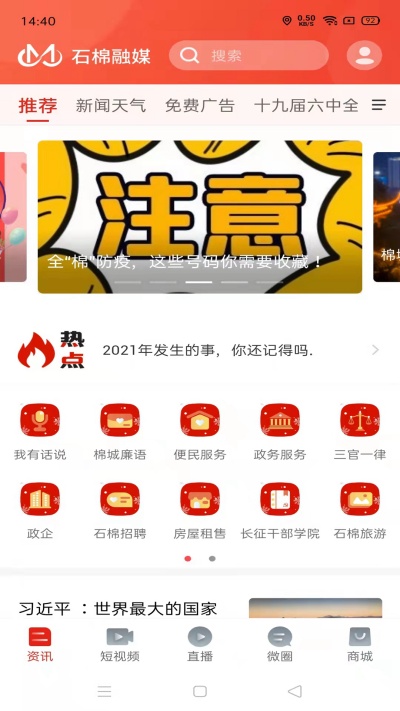 石棉融媒体中心