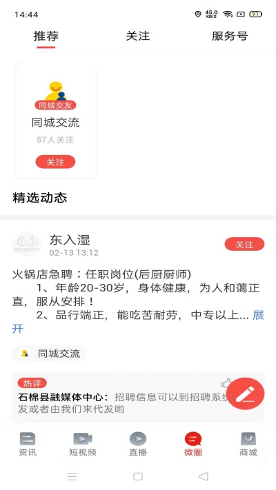 石棉融媒体中心游戏截图