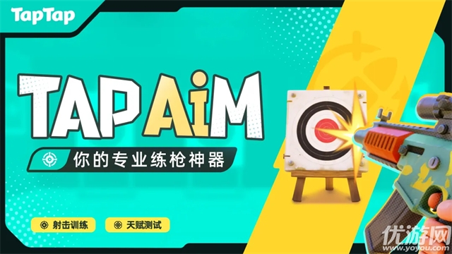 TapAim