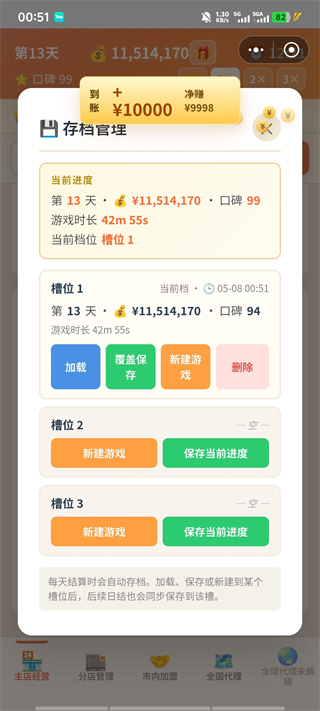 外卖之神