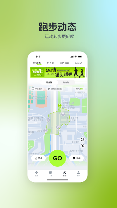 运动世界校园游戏截图