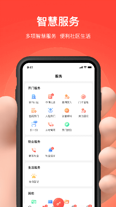 亲邻开门游戏截图