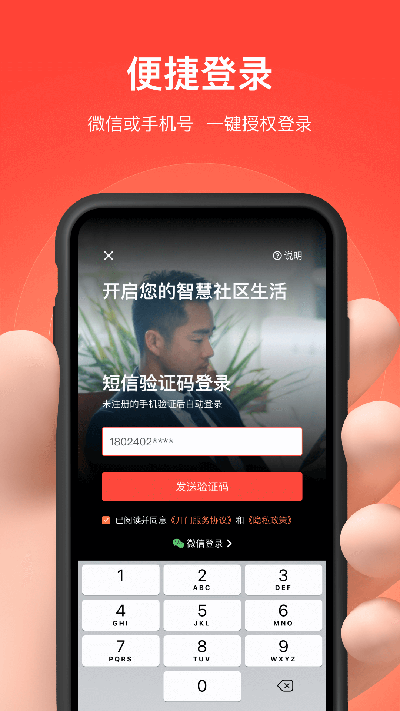 亲邻开门游戏截图