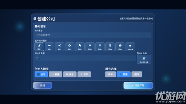 全民游戏大亨2