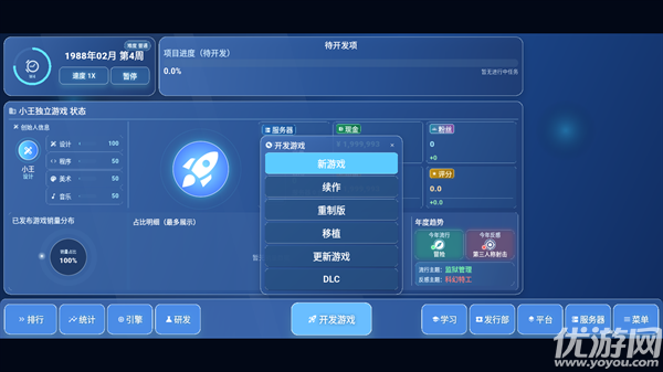 全民游戏大亨2