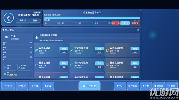 全民游戏大亨2