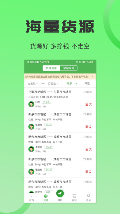 沙师弟司机版游戏截图