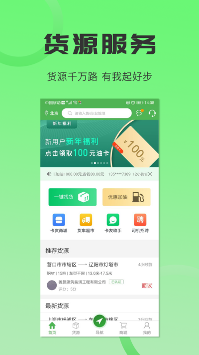 沙师弟司机版游戏截图