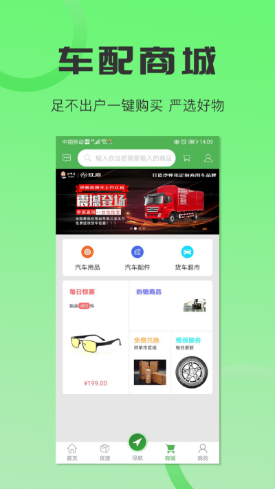 沙师弟司机版游戏截图