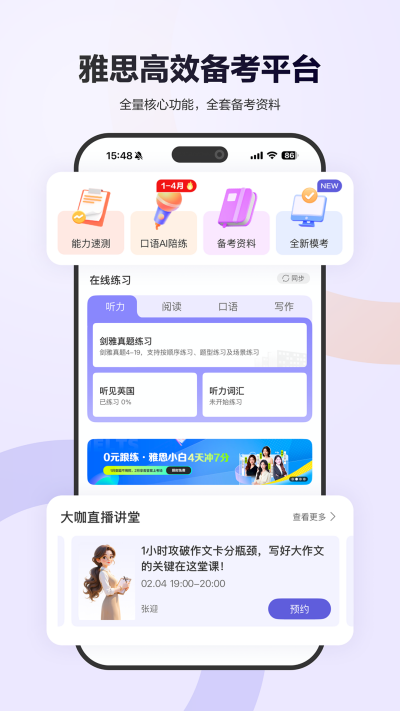 雅思考满分