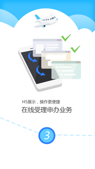 公证云游戏截图