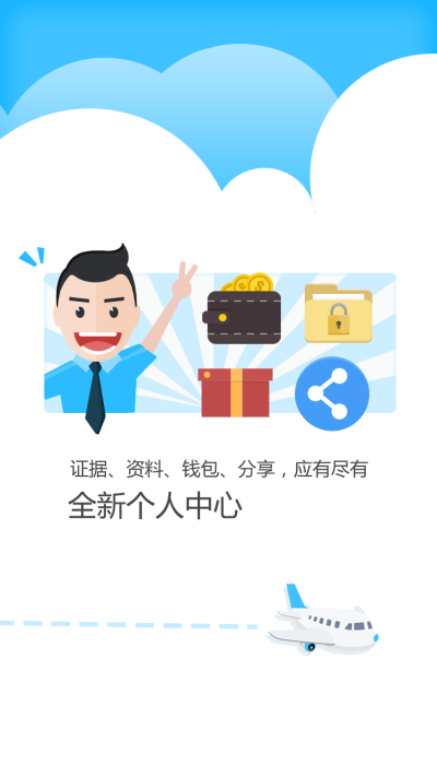 公证云游戏截图