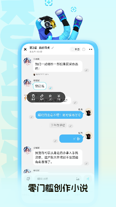 快点阅读游戏截图