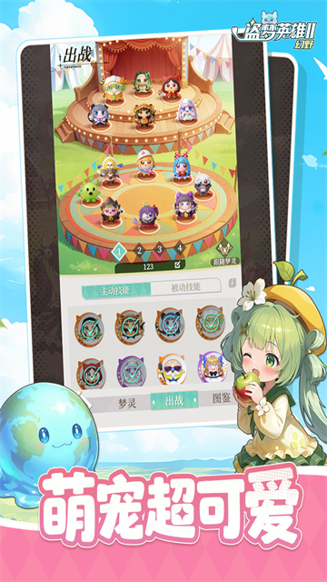 盗梦英雄2幻野游戏截图