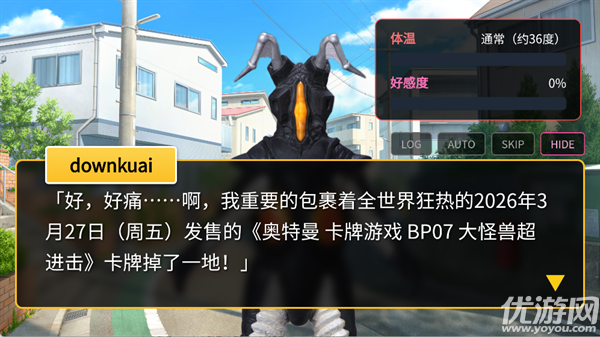 与怪兽芝顿谈恋爱